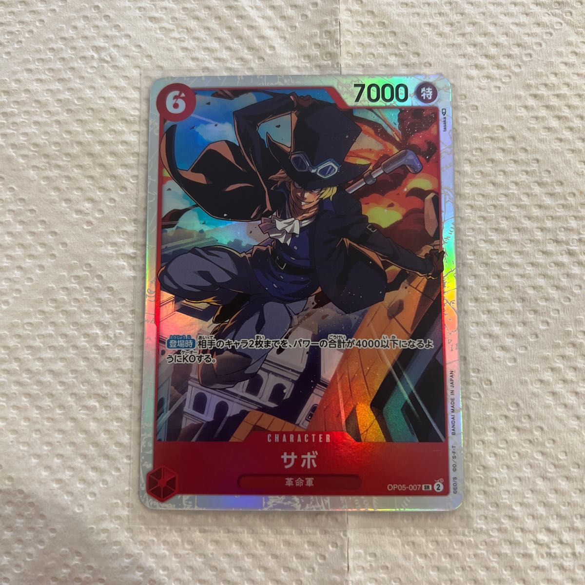 サボ スーパーパラレルレア コミックパラレル SR ワンピースカード
