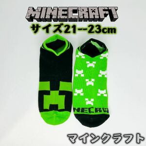 マインクラフト 男女兼用 マイクラ ソックス　靴下　2足組み　21-23cm