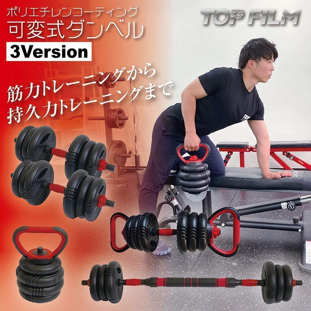 大人気 可変式ダンベル 15kg(7.5kg×2個) 筋トレ ケトル バーベル