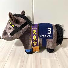 Yahoo!オークション -「ライスシャワー」(ぬいぐるみ) (競馬)の落札