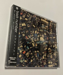 M 匿名配送　CD back number ラブストーリー 4988005810533 バックナンバー 