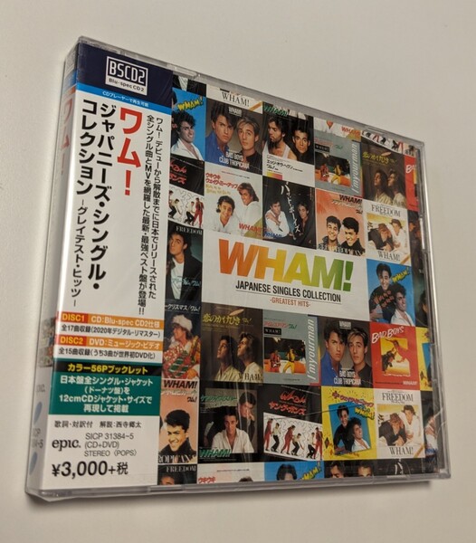 M 匿名配送 CD WHAM! ジャパニーズ・シングル・コレクション グレイテスト・ヒッツ Blu-spec CD2+DVD ワム 4547366468502