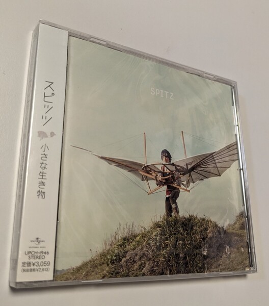 MR 匿名配送 CD スピッツ 小さな生き物 4988005779045