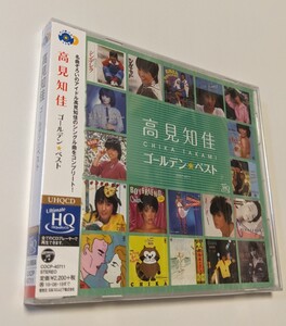 MR 匿名配送 HQCD 高見知佳 ゴールデン☆ベスト 高見知佳 4549767057507　BEST