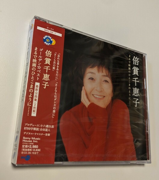 M 匿名配送 CD 倍賞千恵子 ゴールデン ベスト まるで映画のひとこまのように…… 2CD 4562109402032