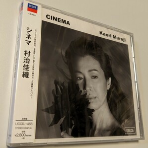 M 匿名配送 CD 村治佳織 シネマ 4988031293546