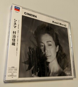 M 匿名配送 CD 村治佳織 シネマ 4988031293546