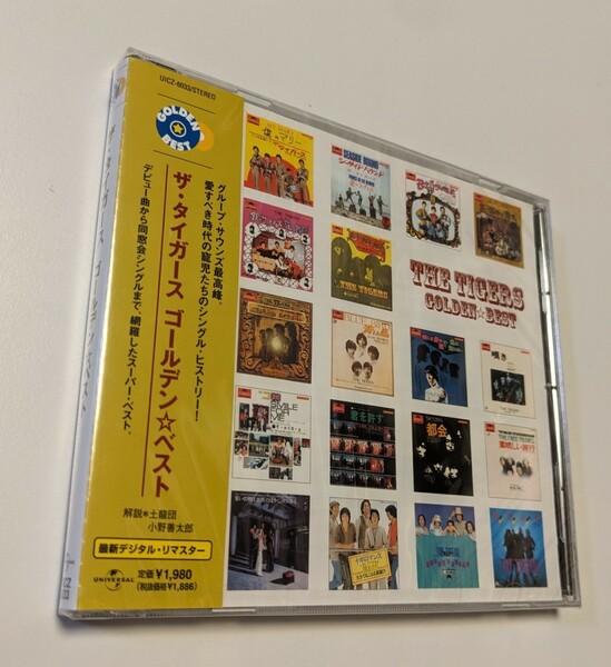 M 匿名配送 CD ゴールデン☆ベスト ザ・タイガース 4988005347756　沢田研二　the tigers