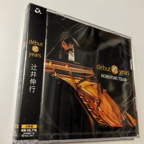 M 匿名配送 CD 辻井伸行 debut 10 years 4988064259465 ピアノ