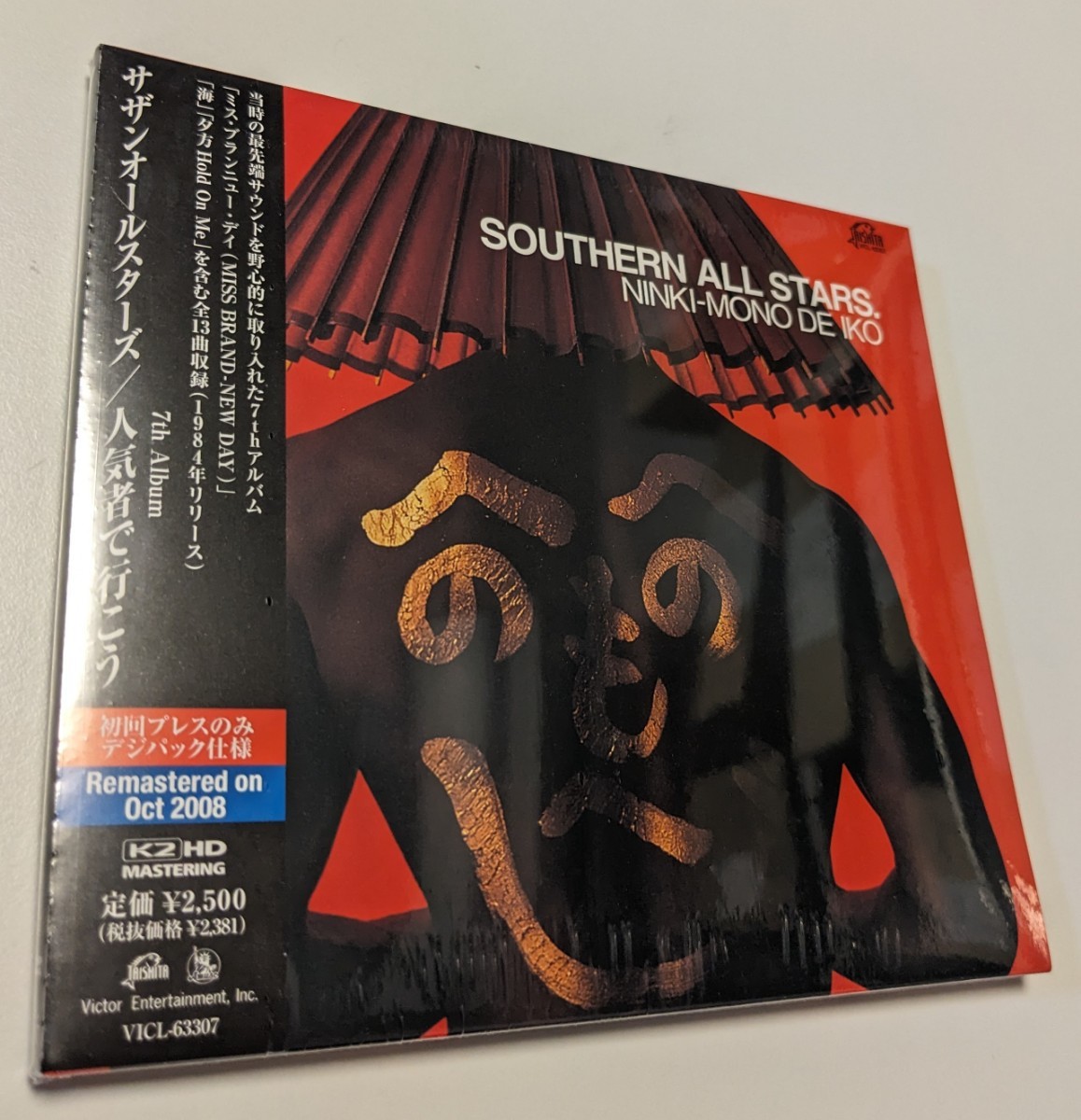 2023年最新】Yahoo!オークション -サザン デジパックの中古品・新品