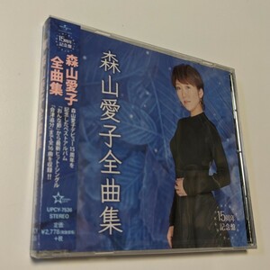 MR 匿名配送　CD 森山愛子 森山愛子全曲集 4988031293522　ベスト　BEST