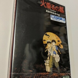 M 匿名配送　火垂るの墓 DVD スタジオジブリ 宮崎駿 4959241756848　高畑勲