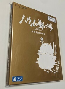 M 匿名配送　ハウルの動く城 Blu-ray ジブリがいっぱい 宮崎駿 4959241712882