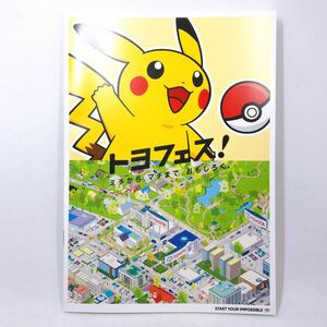 ポケモン【トヨフェス】ノート ピカチュウ ポケットモンスター Pokemon 非売品