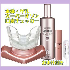 デンタルラバー LED 口臭ケア オゾン水 軽量 高周波振動 生活防水 サロン