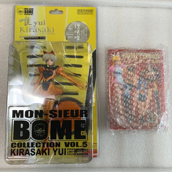 ボーメ MON-SIEUR BOME COLLECTIONまとめ売り