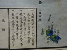 （５−４）古地図「新日本鳥瞰圖 」大正9年 1920年11月3日 東京朝日新聞 付録 伊部直光 小倉儉司 日本地図 樺太 琉球 台湾 満州 朝鮮_画像6