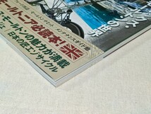 シクロ グラフ　Cyclo Graph　2015 Autumn　アレックス・モールトンの世界　モールトニア必読本!_画像5