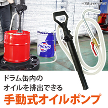 20L・25Lドラム缶用オイルポンプ ギアオイルポンプ 手動式オイルポンプ KIKAIYA_画像3