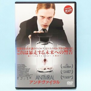 アンチヴァイラル レンタル版 DVD ブランドン・クローネンバーグ ケイレブ・ランドリー・ジョーンズ