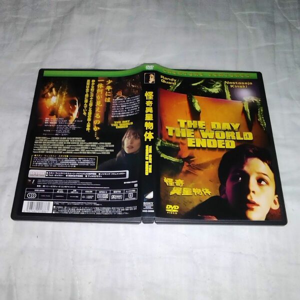 怪奇異星物体　DVD