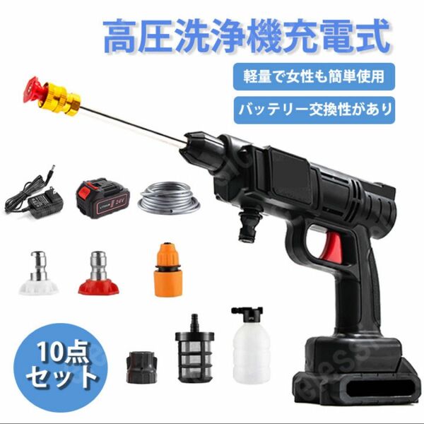 新製品 高圧洗浄機 コードレス 充電式 バッテリー　充電器付き　マキタ makita 互換　洗車 掃除 コードレス