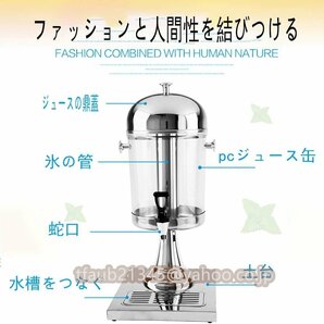 ドリンクサーバー ビール/ウォーター サーバー 卓上 冷水筒 ドリンク ディスペンサー ウォーターピッチャー 保冷 蛇口 ジャグ 冷水機 8Lの画像6