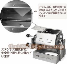 【ケーリーフショップ】電動焙煎機 直火式 小型焙煎機 コーヒー豆ロースター ドラムタイプ 温度計付き ステンレス鋼 業務用 家庭用 5L_画像2