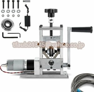 ワイヤーストリッパー 電動型 Φ2-30mmワイヤー適用 スムーズに剥ける ネジ卓上固定可能 小型軽便 ハンドル付 ケーブル剥離機