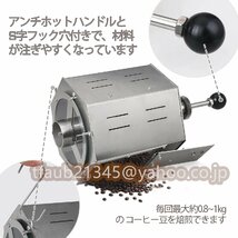 【ケーリーフショップ】電動焙煎機 直火式 小型焙煎機 コーヒー豆ロースター ドラムタイプ 温度計付き ステンレス鋼 業務用 家庭用 5L_画像4