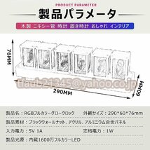 ニキシー管 時計 デジタル時計 木製 置き時計 おしゃれ インテリア ネオン管 光る時計 組み立て不要 真空管 目覚まし時計 チューブクロック_画像6