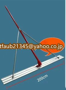 【ケーリーフショップ】左官道具 板の長さ200cm　柄の長さ540cm(3段) ハンドツール 作業工具 大工道具