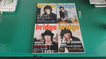 出M6389★　bridge　バンプオブチキン、藤原基央　4冊　vol.63、vol.66、vol.69、vol.78_画像1