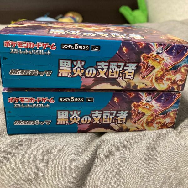 黒炎の支配者　ぺりぺり　BOX 空箱　ポケモンカード　　箱　ポケカ　黒煙の支配者　ストレージボックス