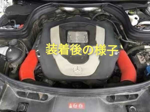 ベンツW212　E350　E300　E260、M272　C300　GLK300　GLK350　S350　エア　インテークホース　エアダクトホース　サクションパイプ