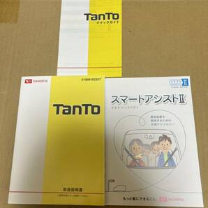 値下げ タント 取説 2016年3月 クイックガイド付き スマートアシストⅡ 取扱説明書 取扱書 シャ 送料込み 送料無料