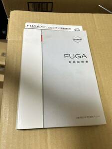 フーガ Y50 取説 2004年10月 取扱説明書 日産 ニッサン 取扱書 ナビゲーションシステムの簡単な使い方シート付き 送料込み 送料無料