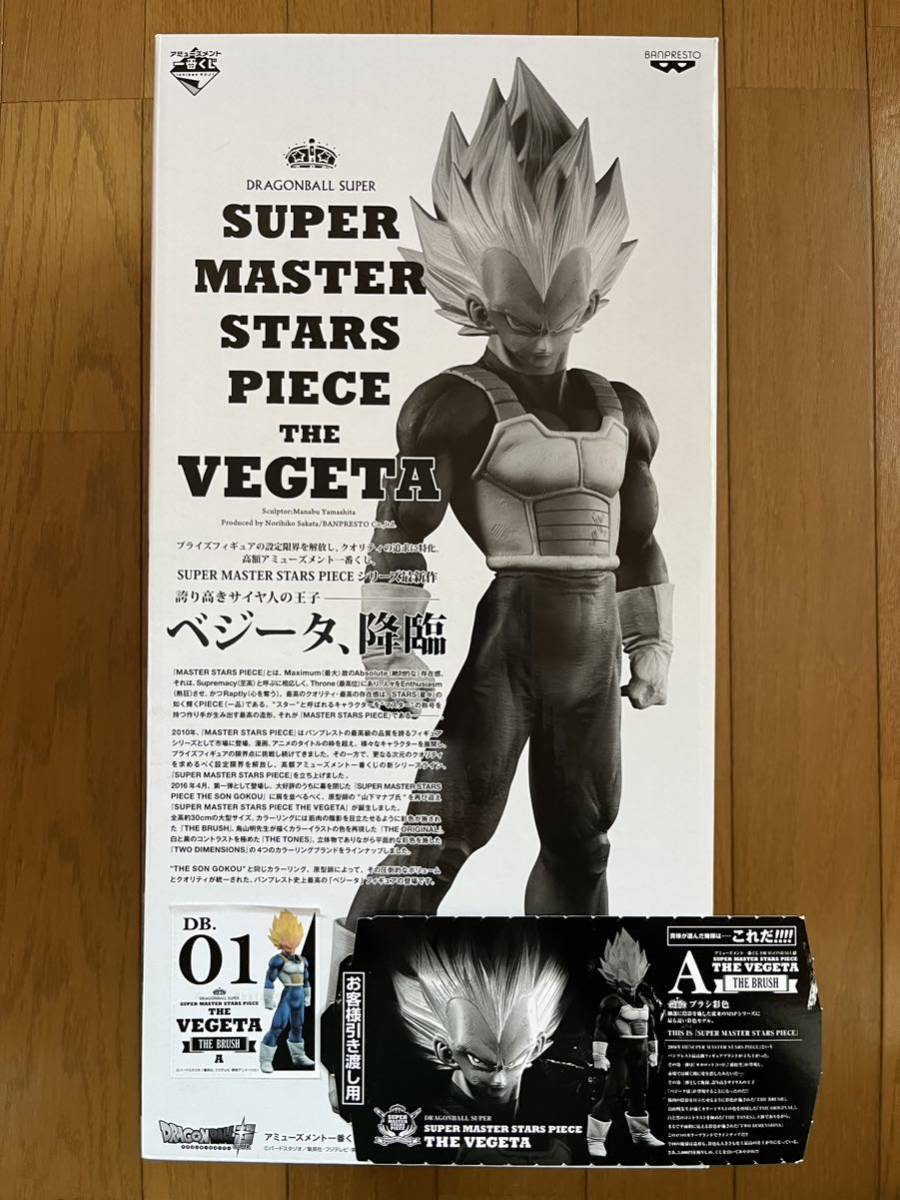 ヤフオク! -「smsp ベジータ」(ベジータ) (ドラゴンボール)の落札相場