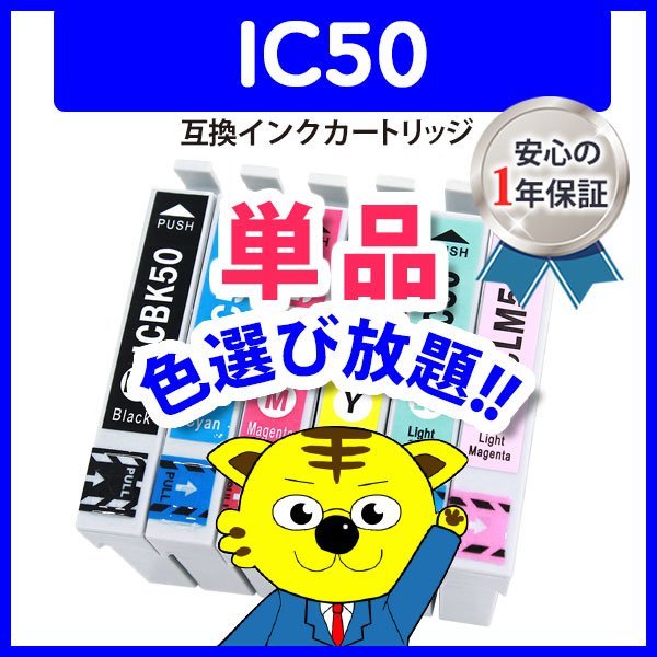 ICチップ付互換インクEP-905A/905F用色選択可ネコポス1梱包16個まで同