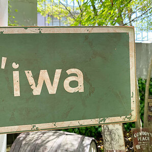ハワイの道路標識 ウッドサイン（ハレイワ） ■ アメリカン雑貨 アメリカ雑貨の画像3