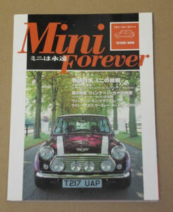 Mini forever(miniは永遠に）巻頭特集・ミニの故郷