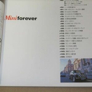 Mini forever(miniは永遠に）巻頭特集・ミニの故郷の画像3