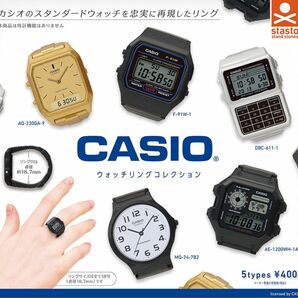 【新品】カシオウォッチリングコレクション 全5種類 コンプリートセット 劇レア CASIO G-SHOCK カシオ 腕時計