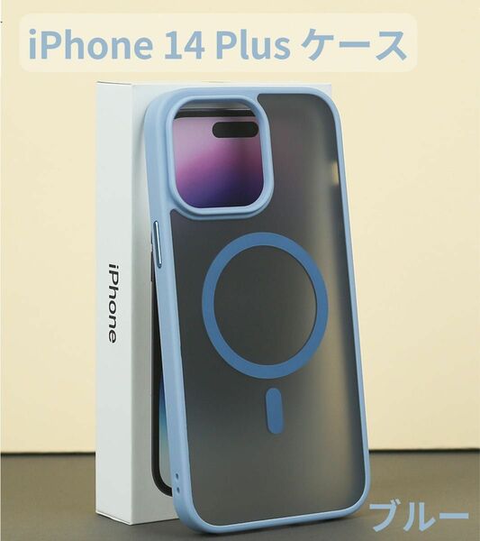 【セール 期間限定】 iPhone14Plusケース クリア マット 韓国 半透明 マグネット マグセーフ 触り心地最高 新感触