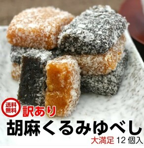 アウトレット お徳用 茶菓子 和菓子 まんじゅう