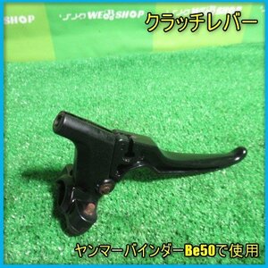 宮崎 ◎ ヤンマー バインダー用 クラッチレバー バインダー Be50 パーツ ハンドル 部品 交換 発 中古