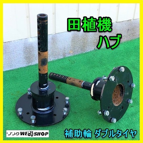 2023年最新】ヤフオク! -田植機 補助輪の中古品・新品・未使用品一覧