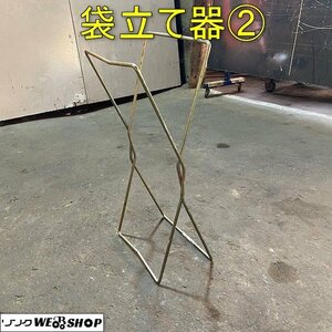 福井▲袋立て器 ② 自動選別計量機 米袋 保持具 スタンド パーツ 中古品