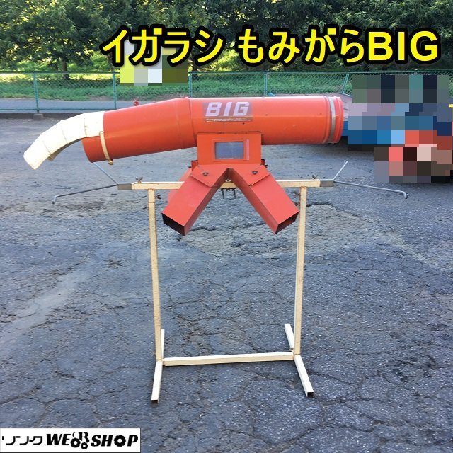 ヤフオク! -「もみがらbig4」の落札相場・落札価格