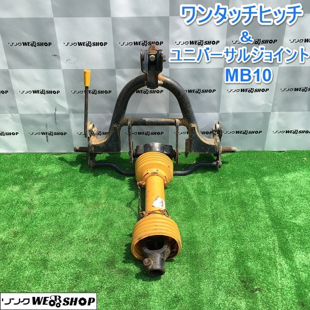 2023年最新】Yahoo!オークション -トラクターユニバーサルジョイント